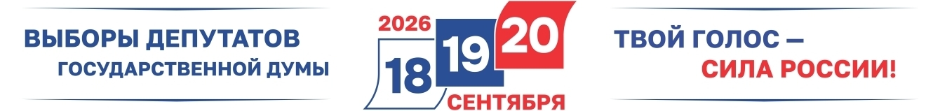 vybory-deputatov-gosudarstvennoy-dumy