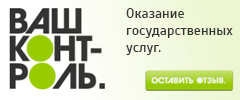 Ваш контроль