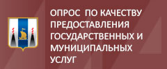 Опрос